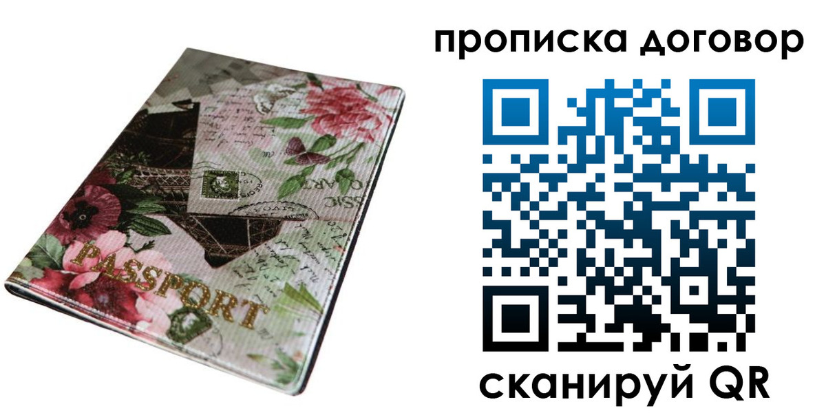 временная регистрация недорого в Губкине