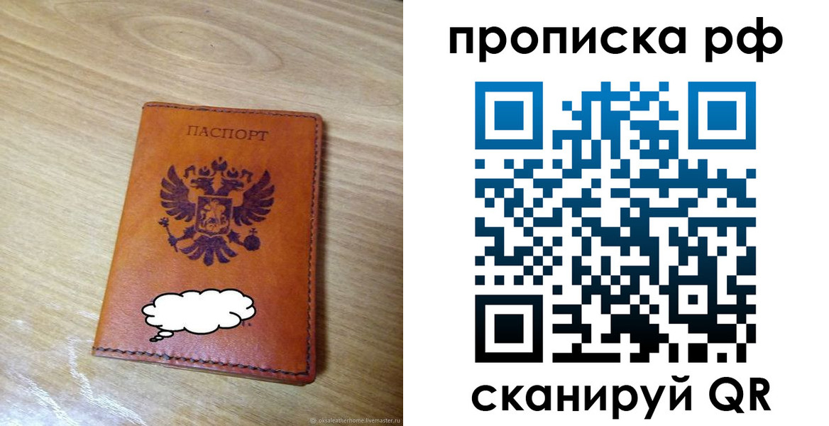 прописка для военкомата в Губкине